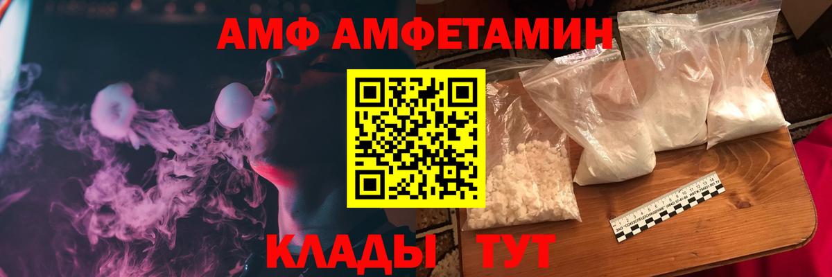 АМФЕТАМИН 98%  Вход с VPN  АМФ  Стрежевой 