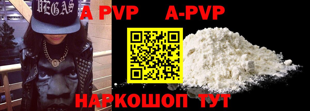 Стрежевой  Альфа ПВП кристаллы  Альфа ПВП Crystall  Вход с VPN  Alpha PVP кристаллы 