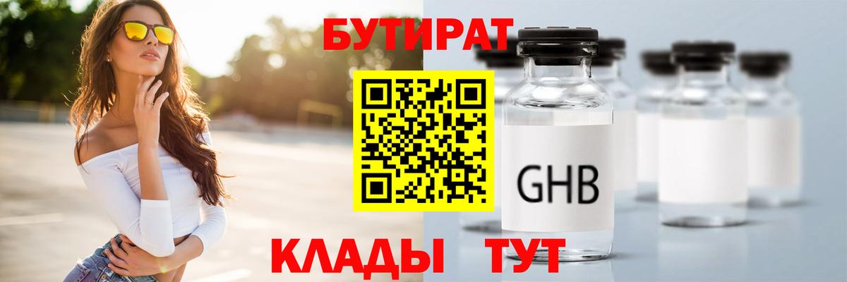 БУТИРАТ оксана  Вход с VPN  БУТИРАТ  Стрежевой 