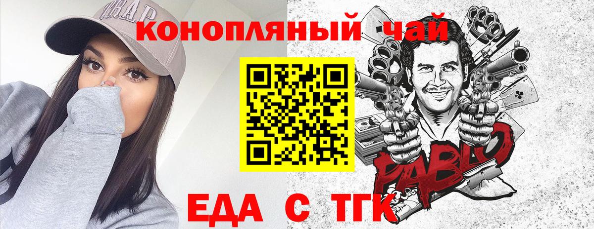 Еда ТГК марихуана  Вход с VPN  Стрежевой 
