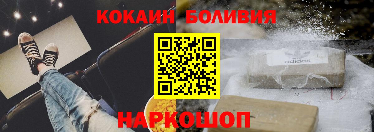 Кокаин Колумбийский Стрежевой