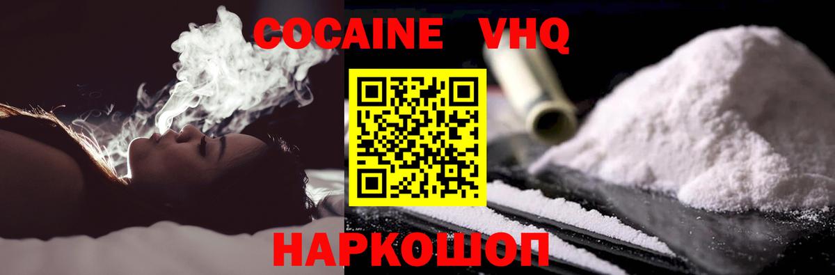 Кокаин Columbia  Вход с VPN  Стрежевой 