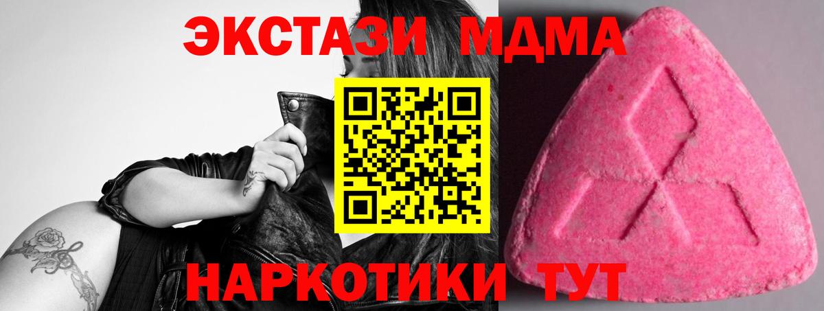купить   Вход с VPN  Ecstasy  Стрежевой  Экстази TESLA  Ecstasy 300 mg 