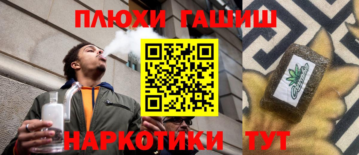ГАШИШ hashish Стрежевой