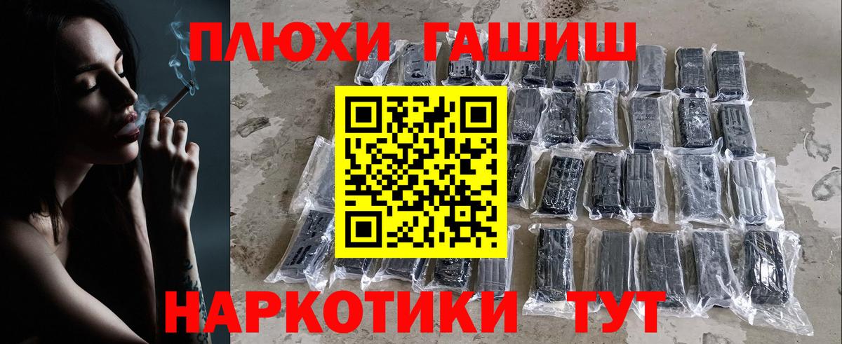 ГАШИШ убойный  ГАШИШ Premium  Вход с VPN  Стрежевой 