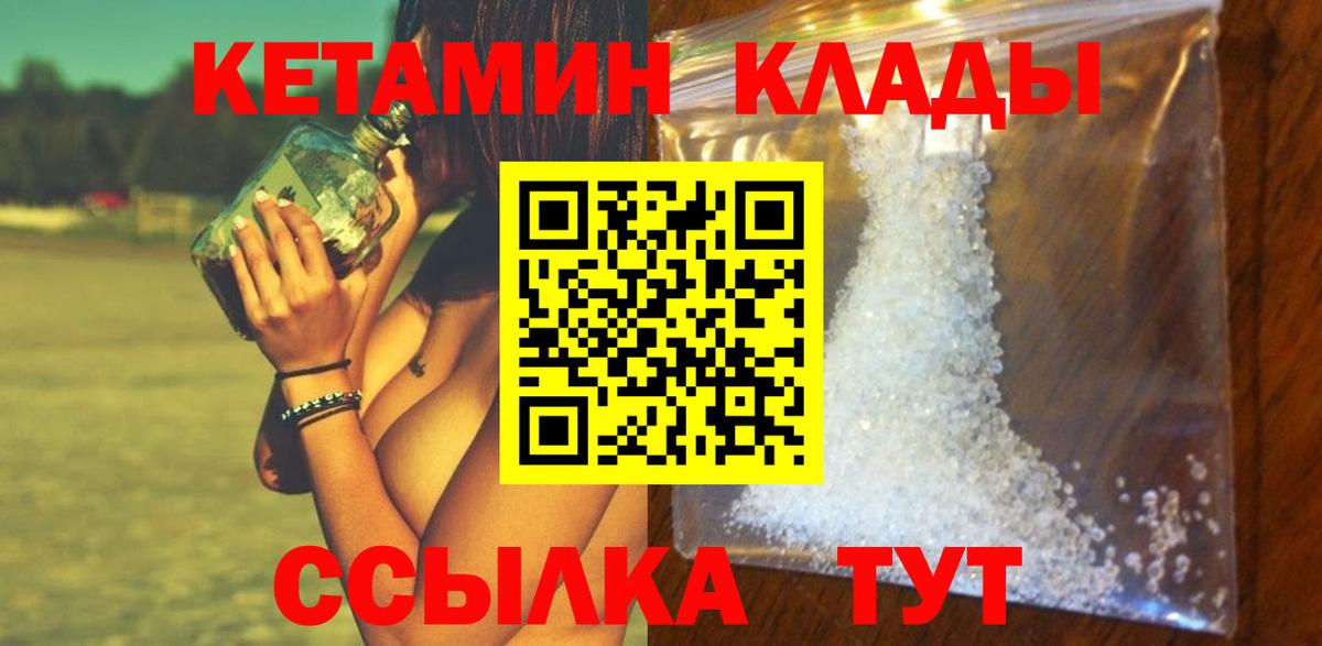 Кетамин ketamine Стрежевой