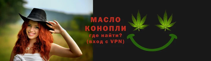 гашишное масло Видное