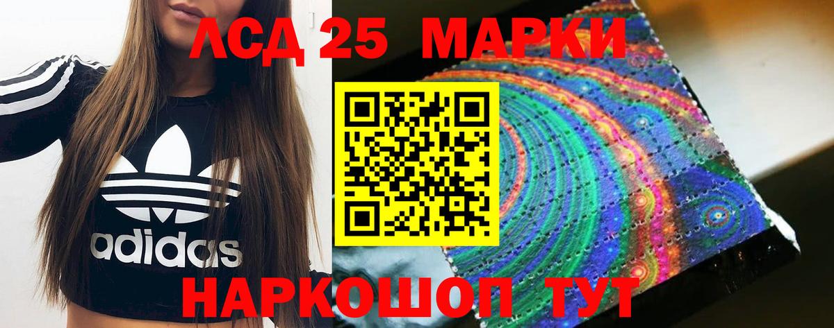 Стрежевой  ЛСД экстази кислота  Вход с VPN 