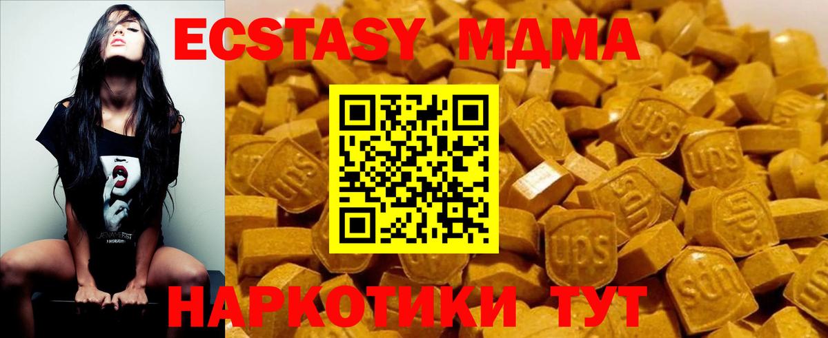 Стрежевой  МДМА VHQ  MDMA  Вход с VPN  МДМА Molly 