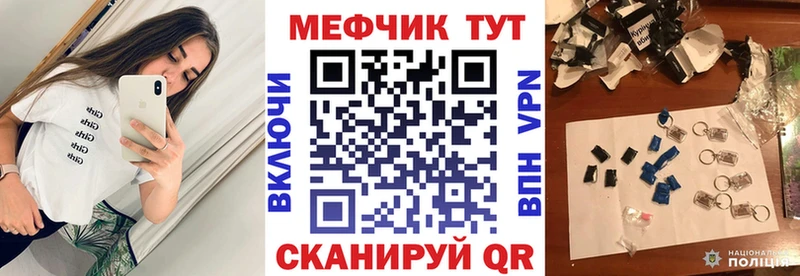как найти закладки  Стрежевой  Мефедрон мука 