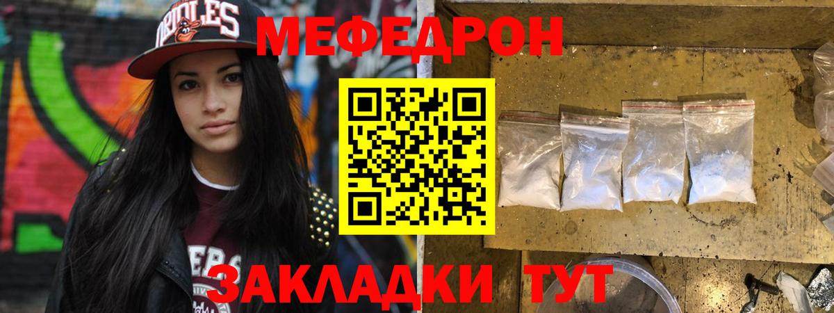 Стрежевой  МЕФ  Вход с VPN  МЯУ-МЯУ  Мефедрон кристаллы 