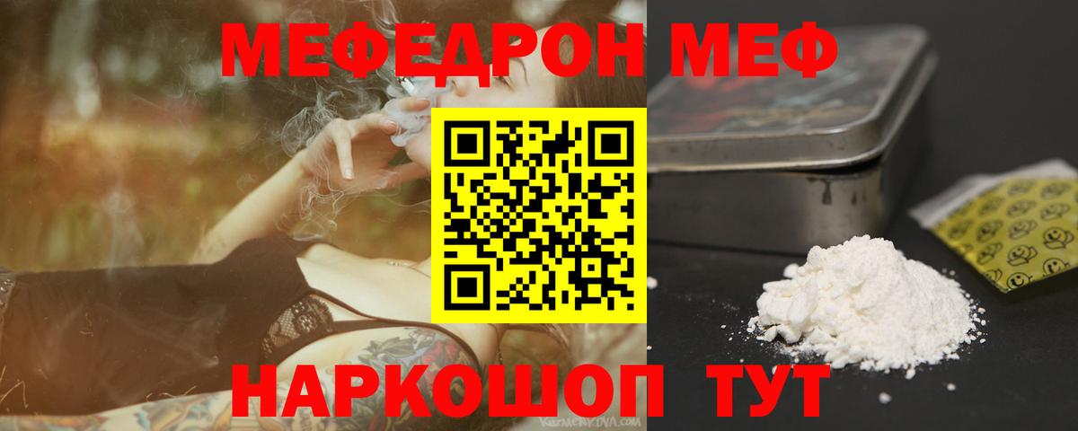 Меф мука Стрежевой