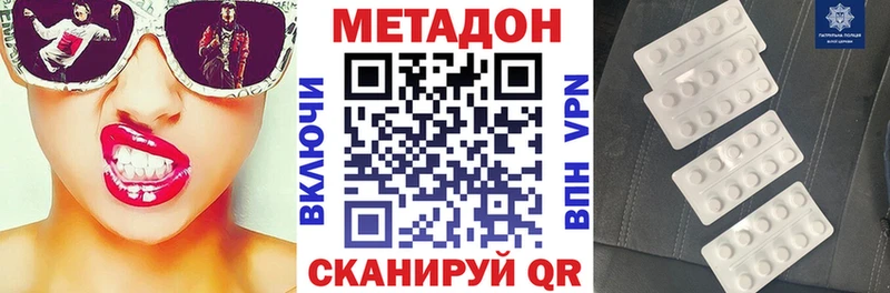 МЕТАДОН белоснежный  Стрежевой 