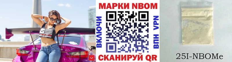 Марки NBOMe 1500мкг  Стрежевой 