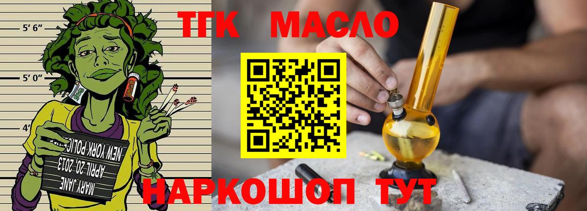 ТГК вейп Стрежевой